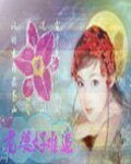 魔王老公的新娘不乖