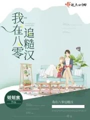 我在八零追糙漢